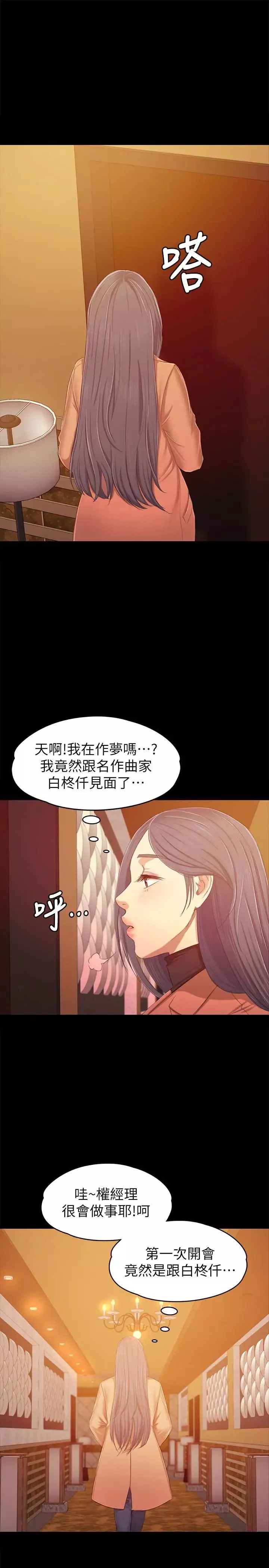 KTV情人第80話-危險的捷徑