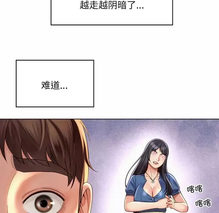 社内恋爱-第8话 - 图片 12