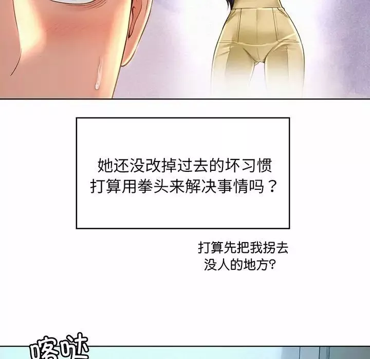 社内恋爱-第8话 - 图片 13