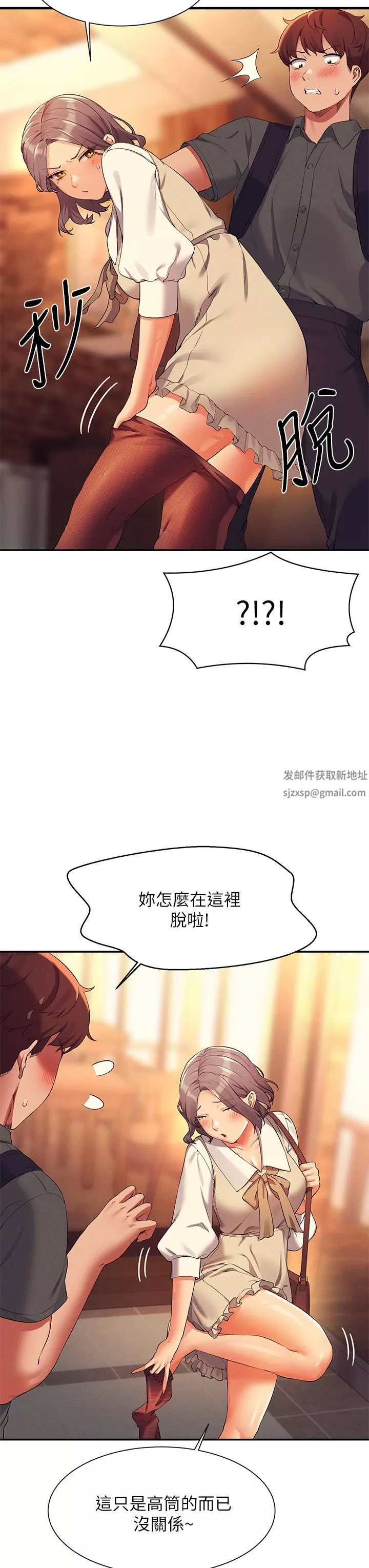 谁说理组没正妹?-第73话-当众脱丝袜的教授 - 图片 15