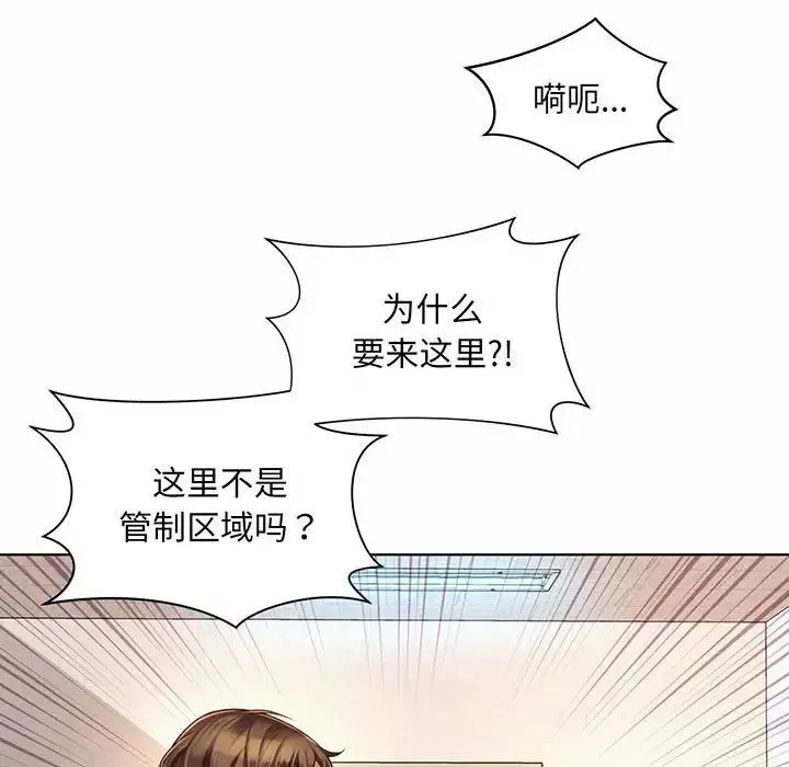 社内恋爱第8話