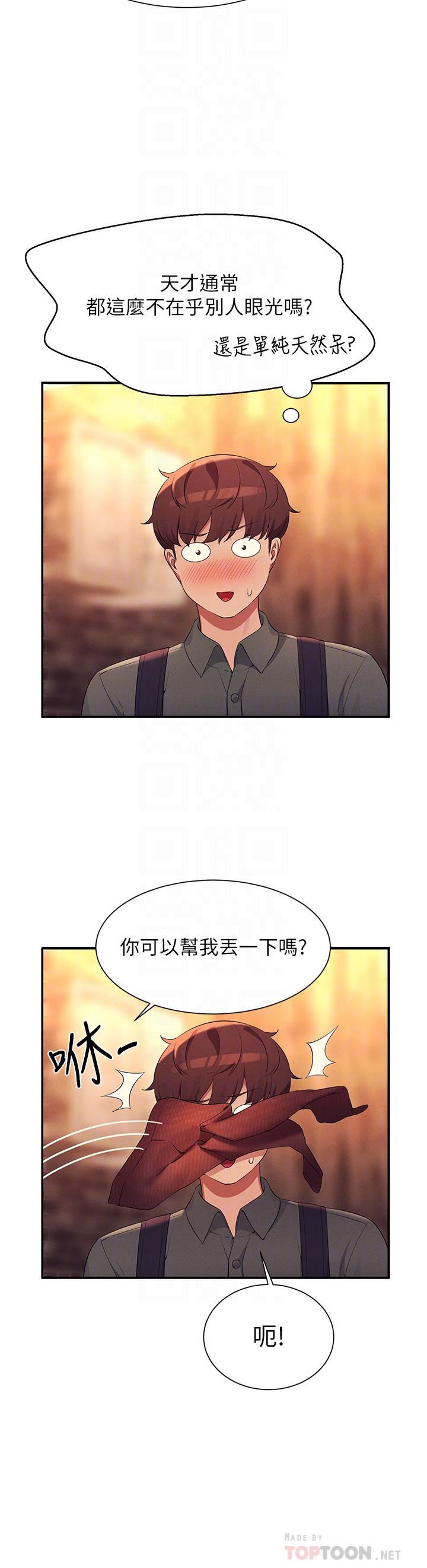 谁说理组没正妹?第73话-当众脱丝袜的教授