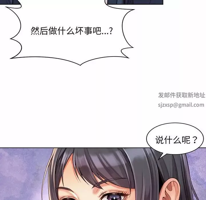 社内恋爱第8話