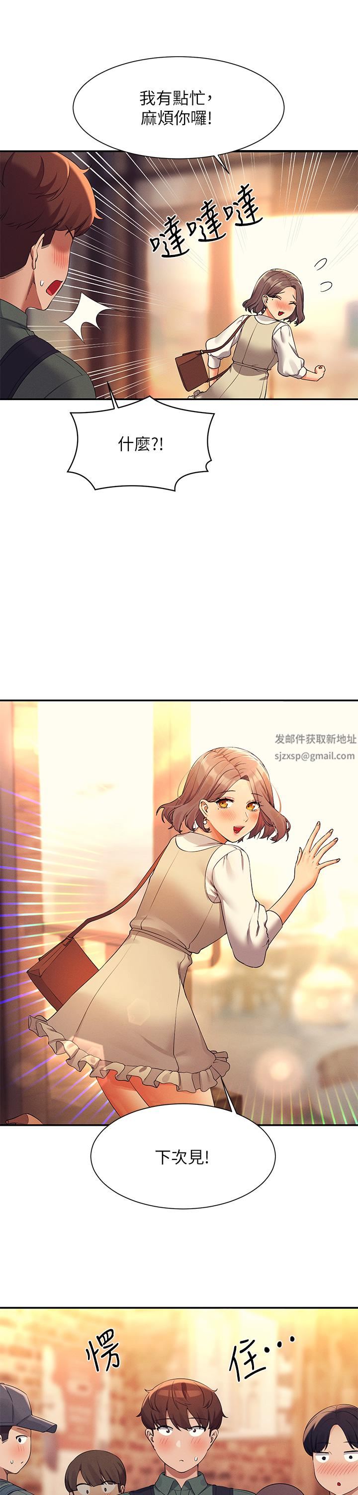 誰說理組沒正妹?第73話-當眾脫絲襪的教授