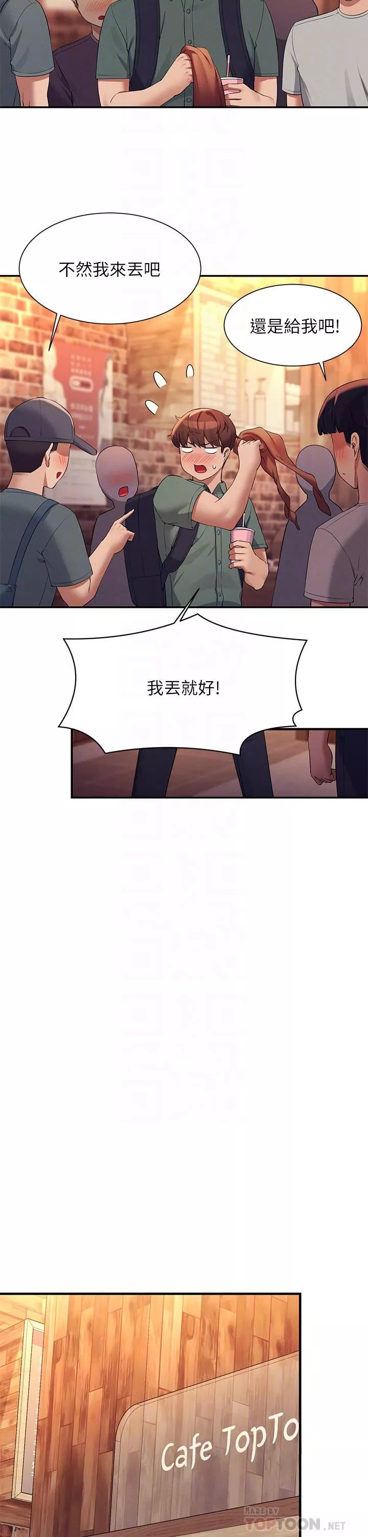 誰說理組沒正妹?第73話-當眾脫絲襪的教授