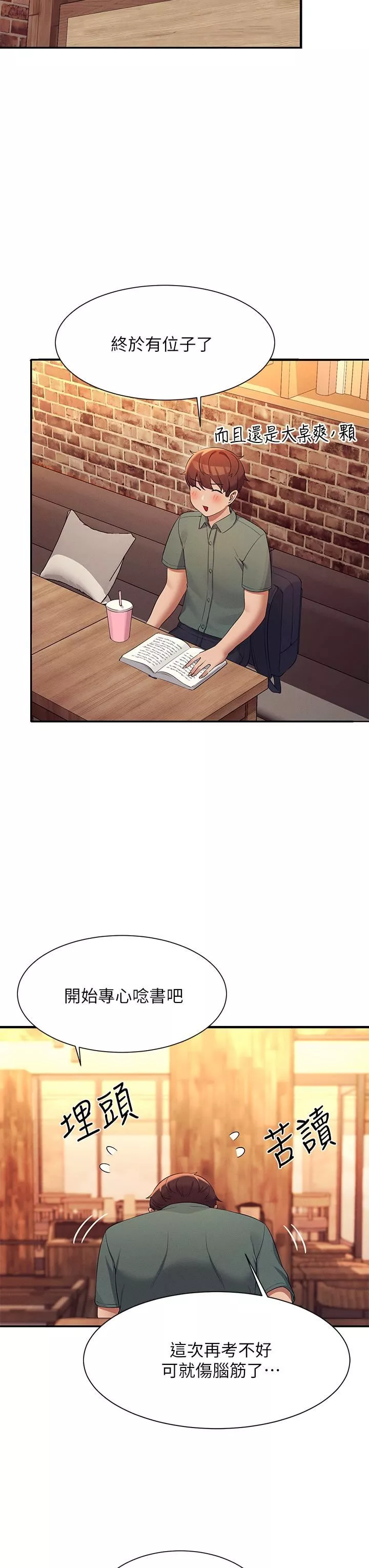 誰說理組沒正妹?第73話-當眾脫絲襪的教授