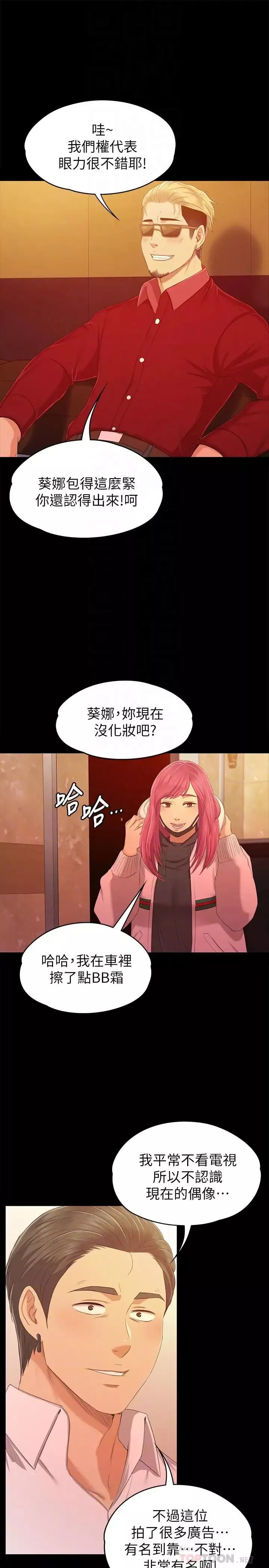 KTV情人第81話-雪熙加入女團的條件