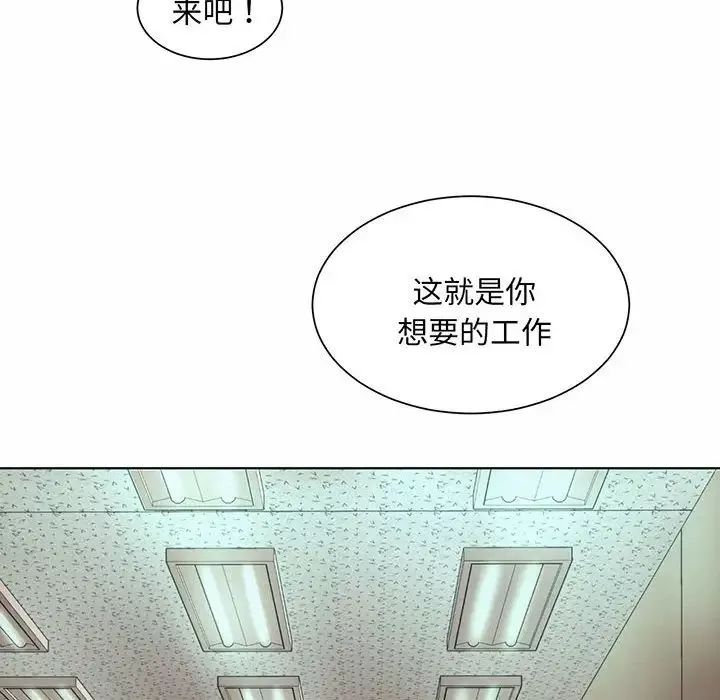 社内恋爱-第8话 - 图片 26