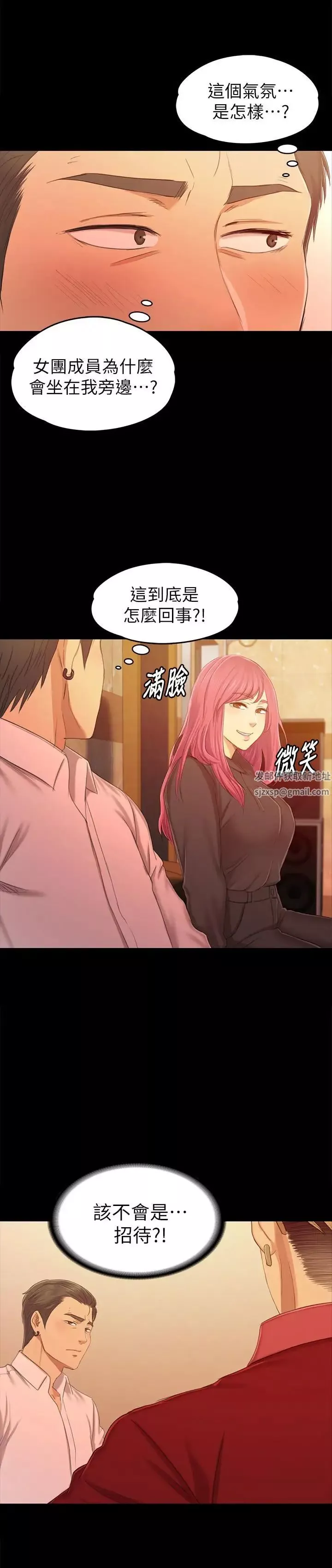 KTV情人-第81话-雪熙加入女团的条件 - 图片 7