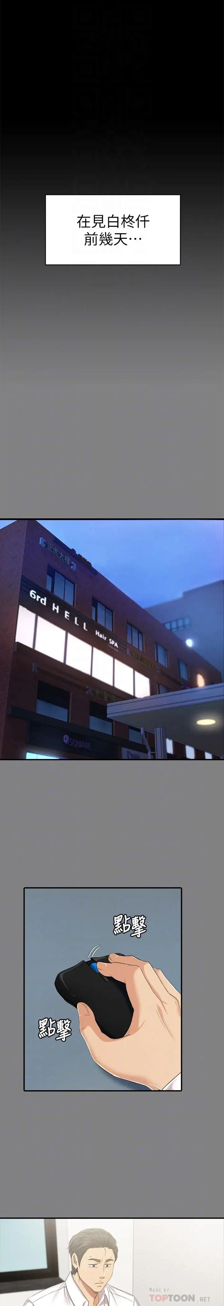 KTV情人第81话-雪熙加入女团的条件