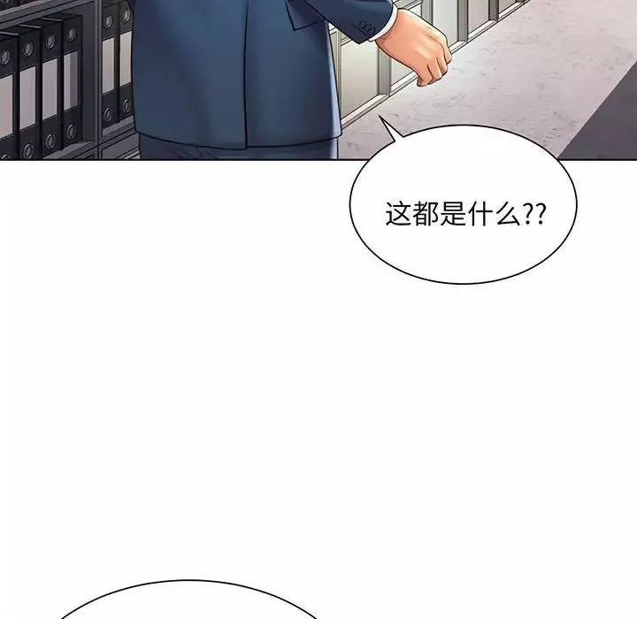 社内恋爱第8話