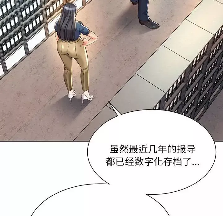 社内恋爱-第8话 - 图片 32