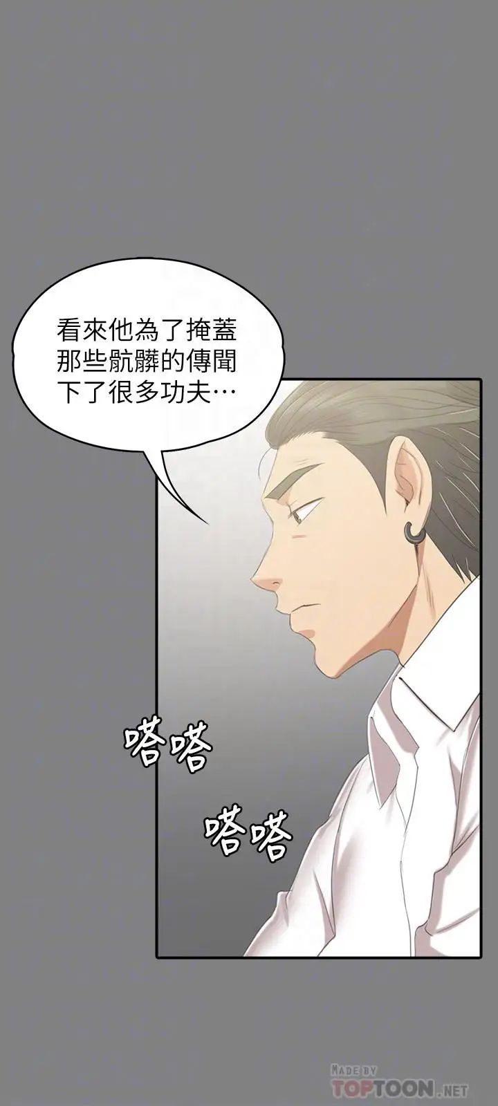 KTV情人第81话-雪熙加入女团的条件