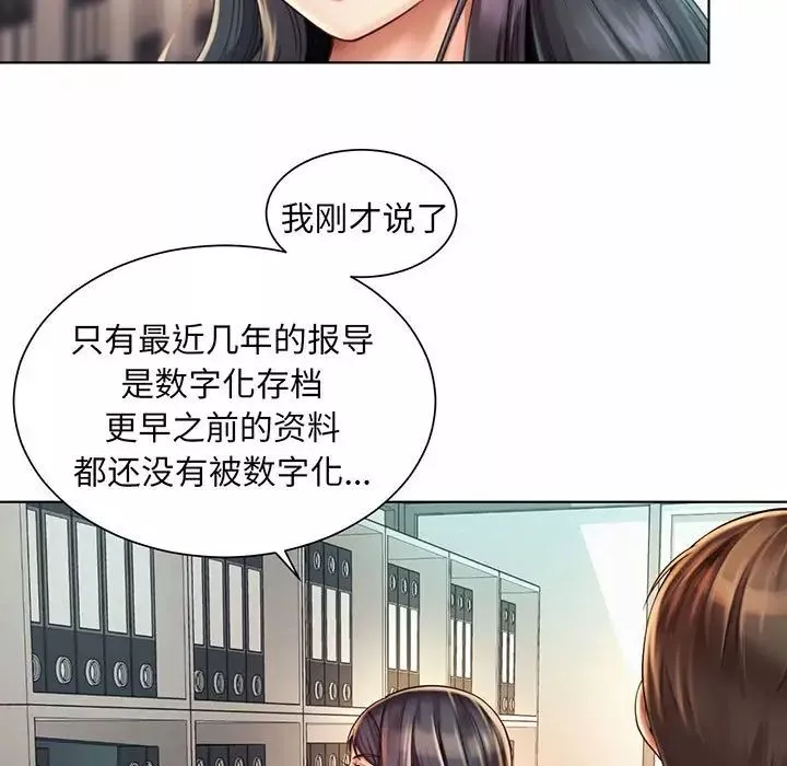 社内恋爱-第8话 - 图片 37
