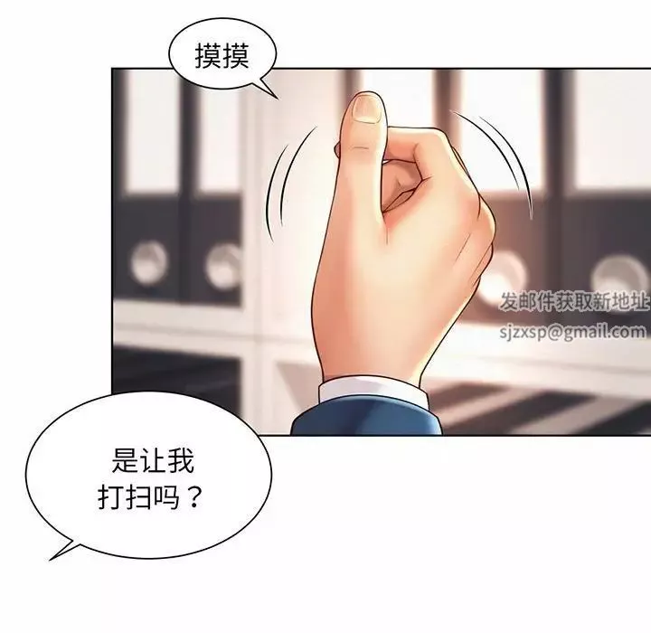社内恋爱-第8话 - 图片 35