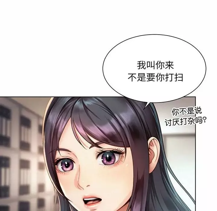 社内恋爱-第8话 - 图片 36