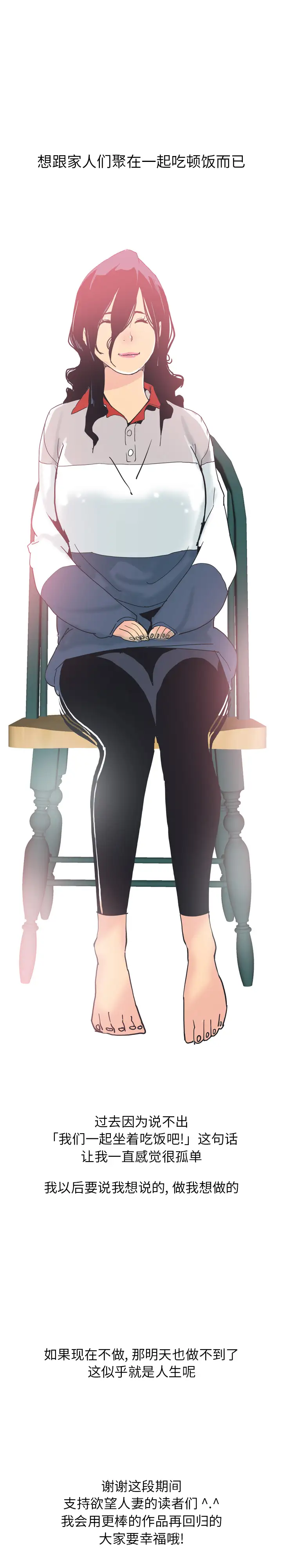 欲望人妻第40话