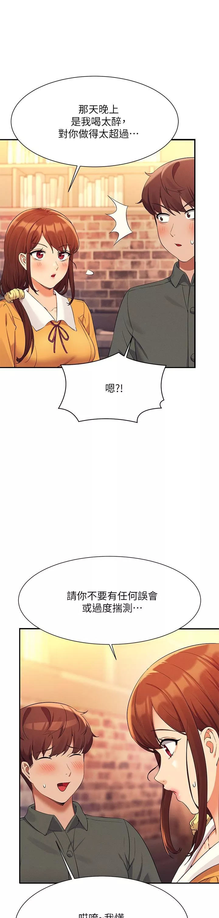 谁说理组没正妹?-第73话-当众脱丝袜的教授 - 图片 30