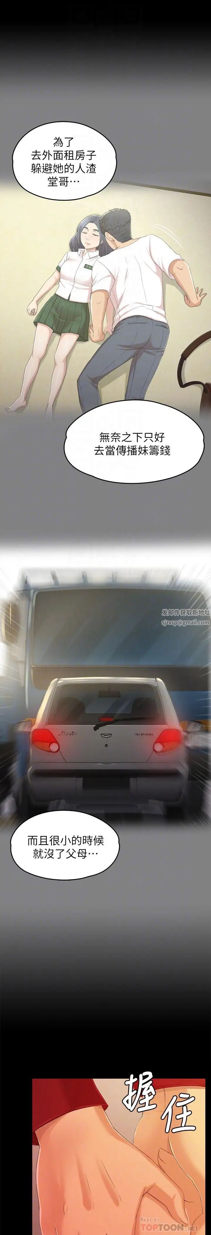 KTV情人第81话-雪熙加入女团的条件