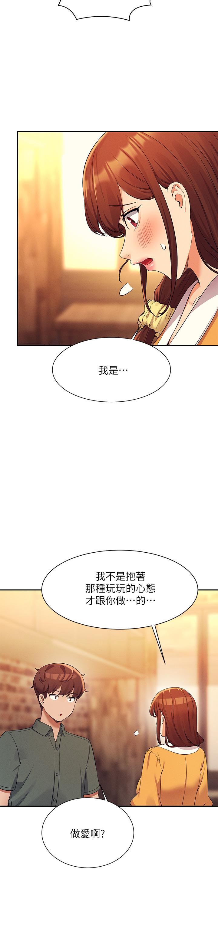 谁说理组没正妹?第73话-当众脱丝袜的教授