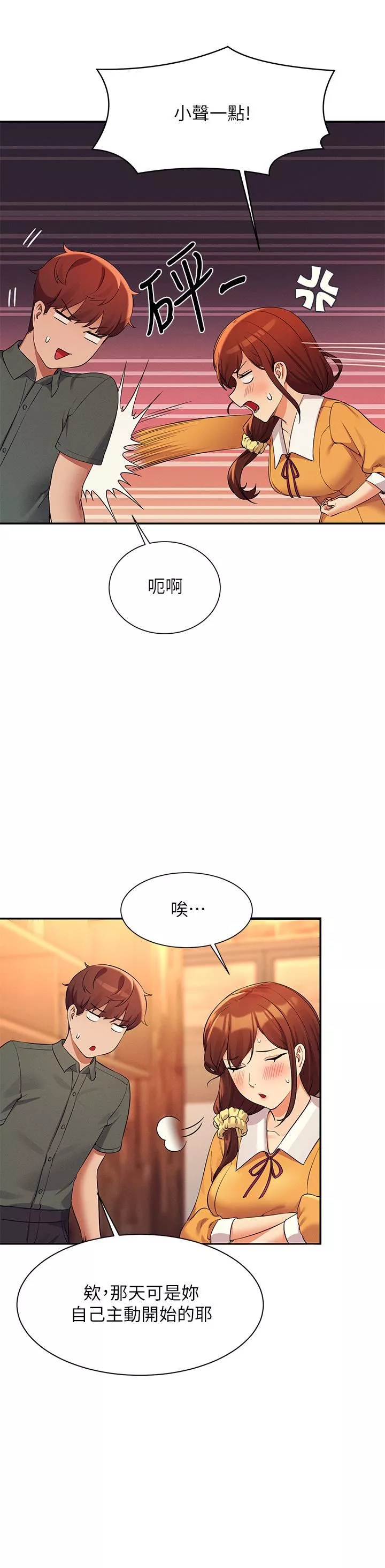 谁说理组没正妹?-第73话-当众脱丝袜的教授 - 图片 33