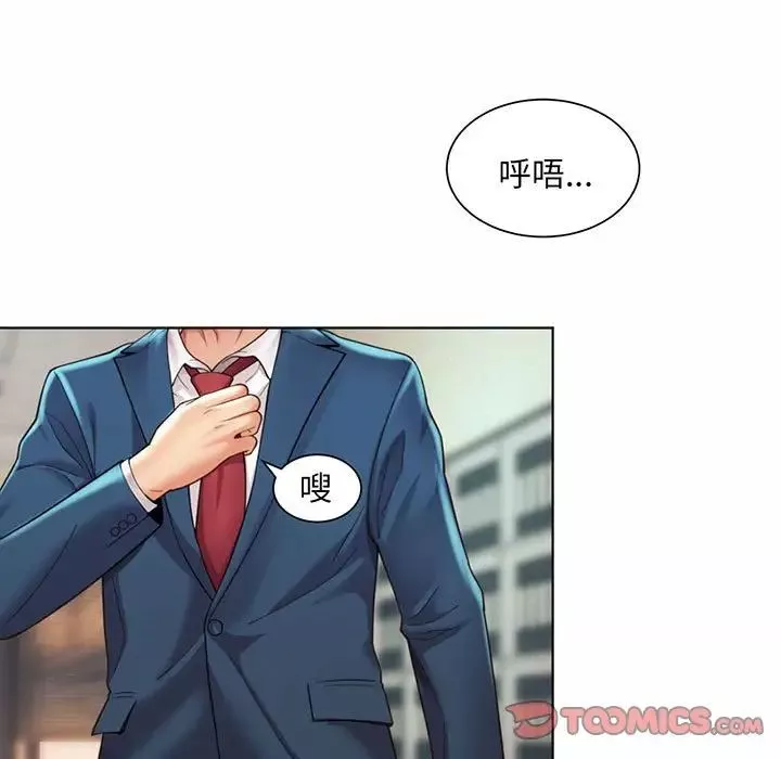 社内恋爱第8話