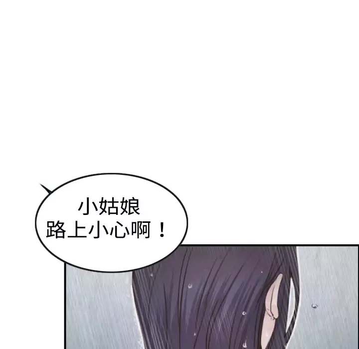 炼狱鬼岛-第1话 - 图片 8