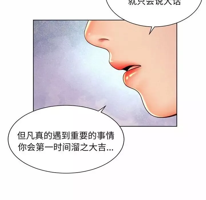 社内恋爱-第8话 - 图片 44