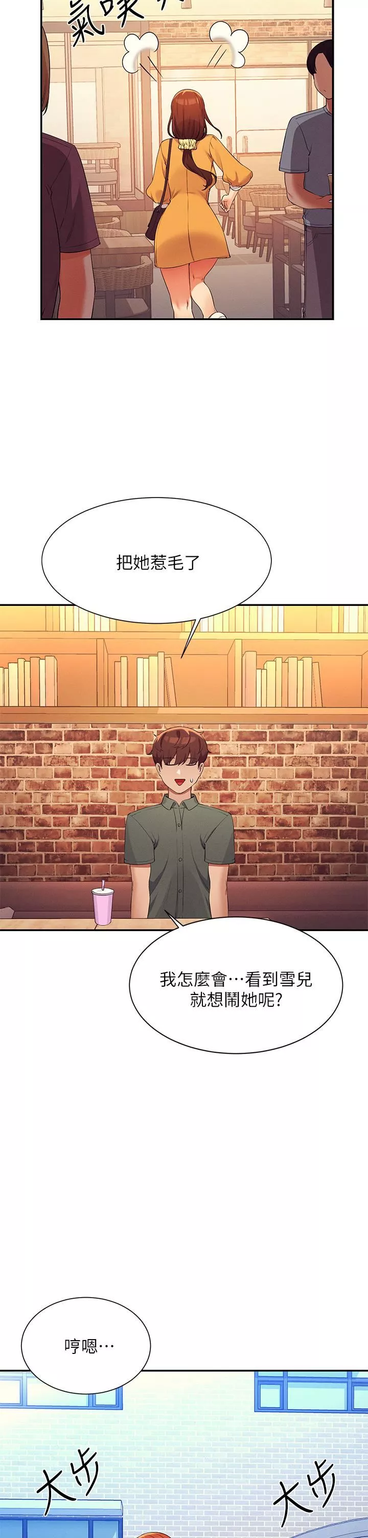 谁说理组没正妹?-第73话-当众脱丝袜的教授 - 图片 35