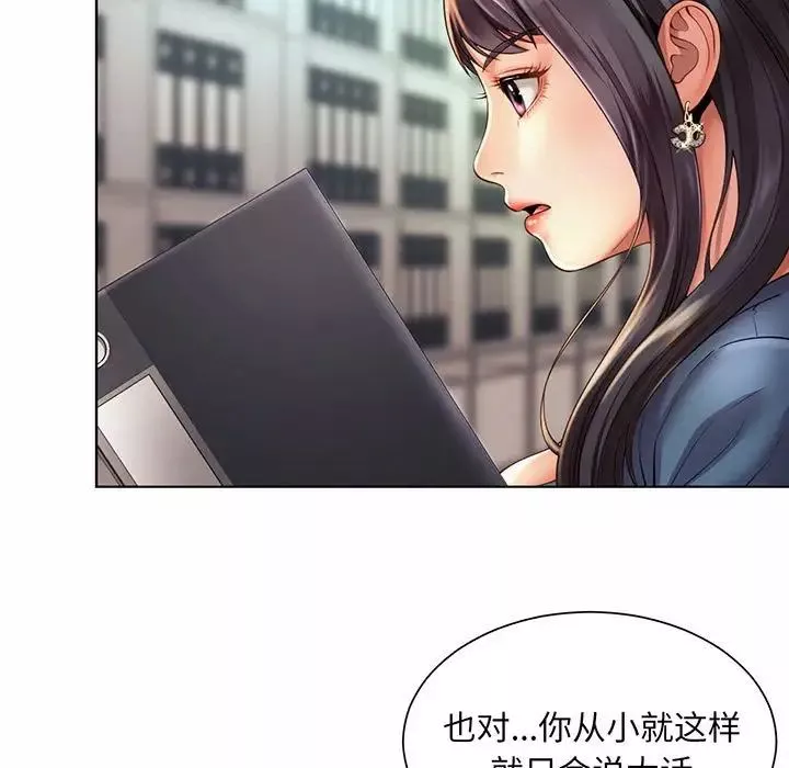社内恋爱-第8话 - 图片 43