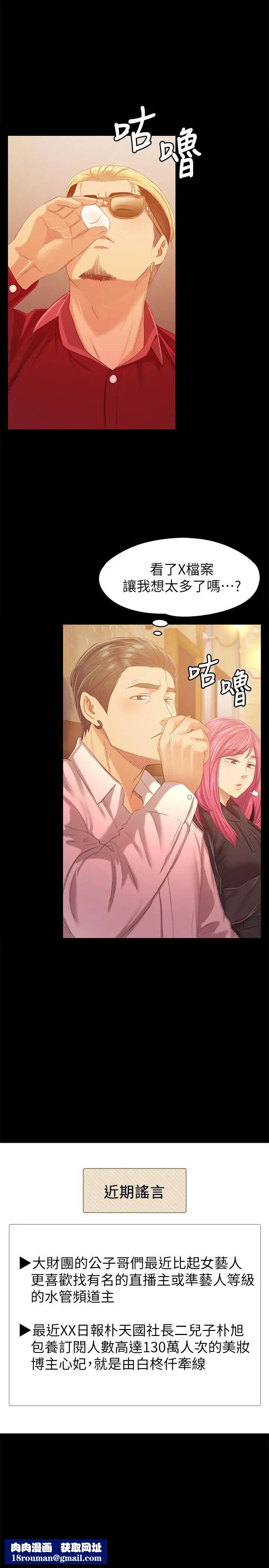 KTV情人第81话-雪熙加入女团的条件