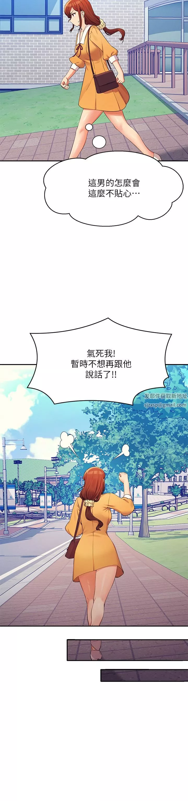 誰說理組沒正妹?第73話-當眾脫絲襪的教授