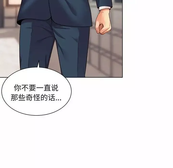 社内恋爱-第8话 - 图片 46