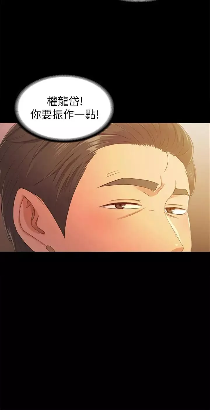 KTV情人-第81话-雪熙加入女团的条件 - 图片 21