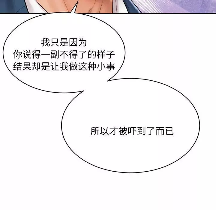 社内恋爱-第8话 - 图片 48
