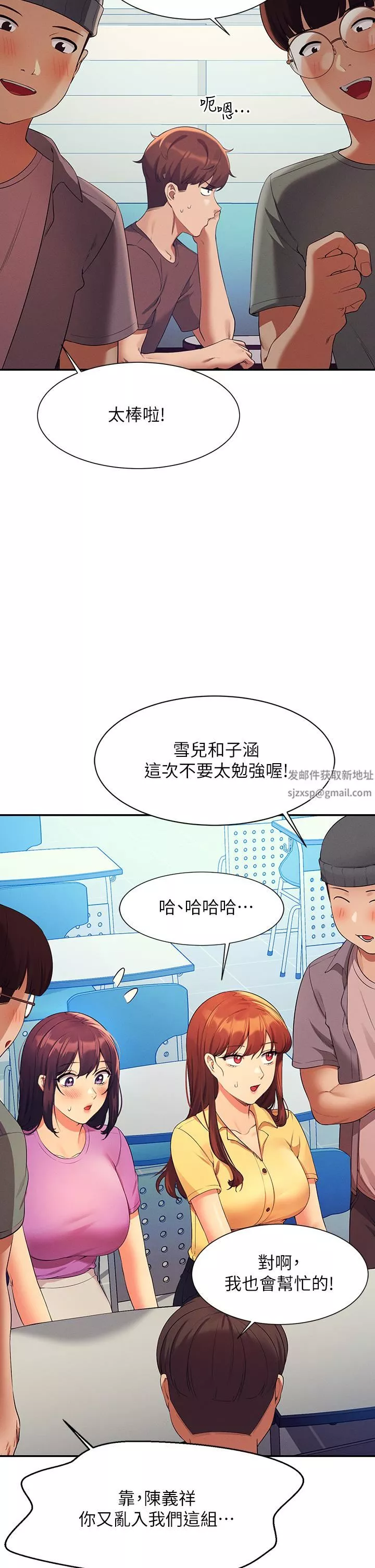 誰說理組沒正妹?第73話-當眾脫絲襪的教授