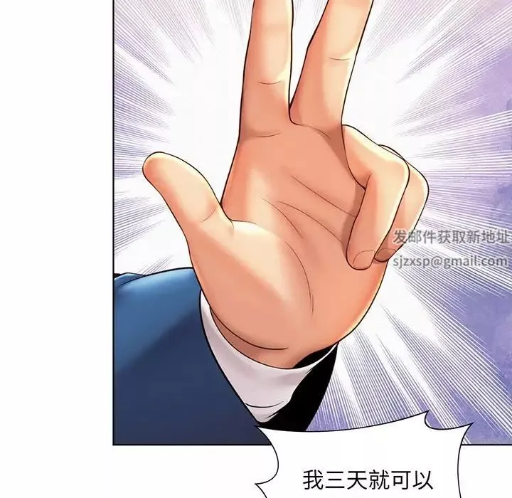 社内恋爱-第8话 - 图片 53