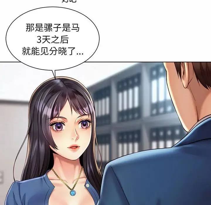 社内恋爱-第8话 - 图片 55