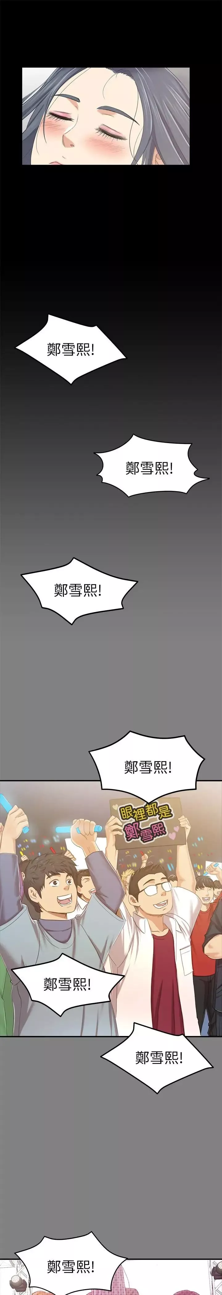 KTV情人-第81话-雪熙加入女团的条件 - 图片 25