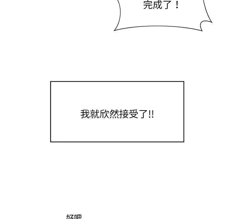 社内恋爱第8話
