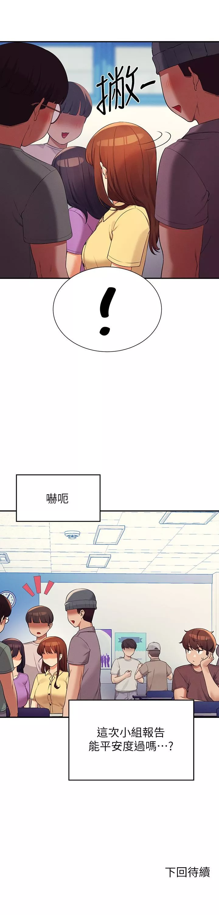 谁说理组没正妹?-第73话-当众脱丝袜的教授 - 图片 41