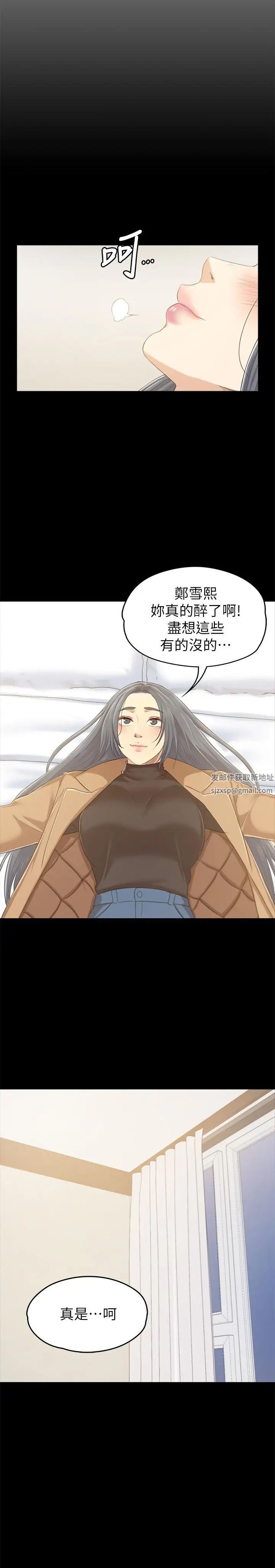 KTV情人第81話-雪熙加入女團的條件