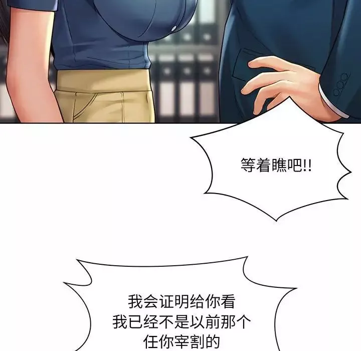 社内恋爱第8話