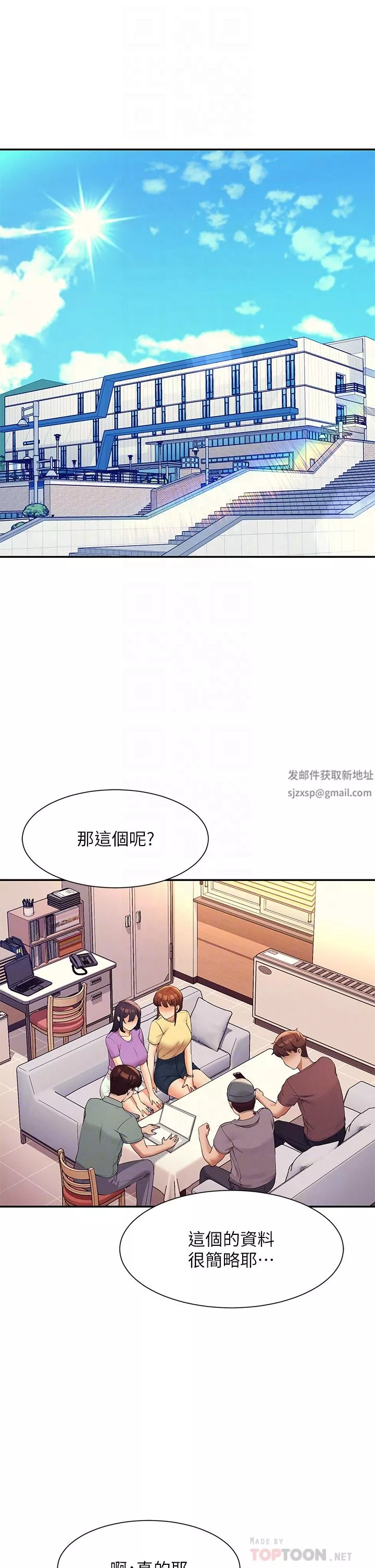 谁说理组没正妹?-第74话-好姊姊带你上天堂 - 图片 4