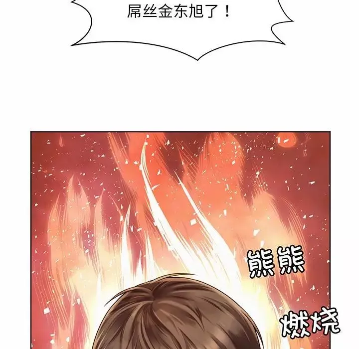 社内恋爱-第8话 - 图片 59