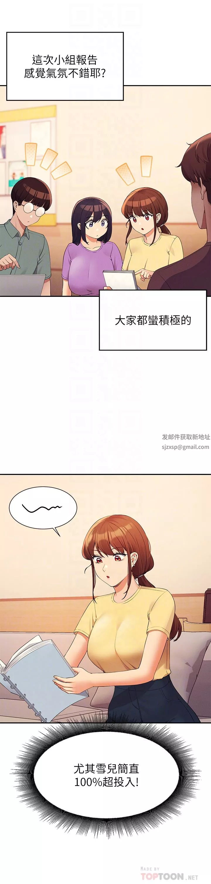 谁说理组没正妹?-第74话-好姊姊带你上天堂 - 图片 6