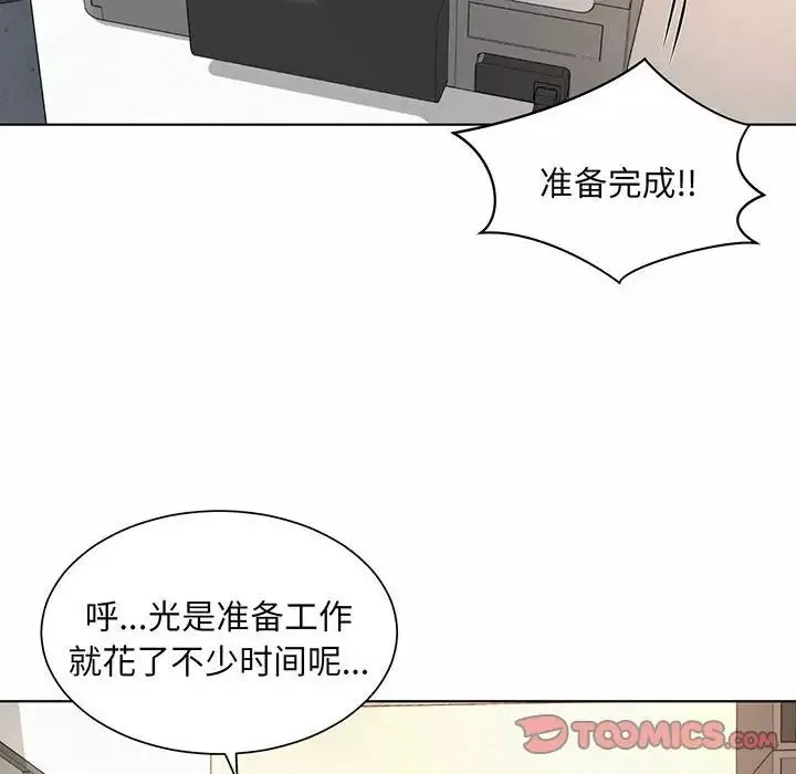 社内恋爱第8話