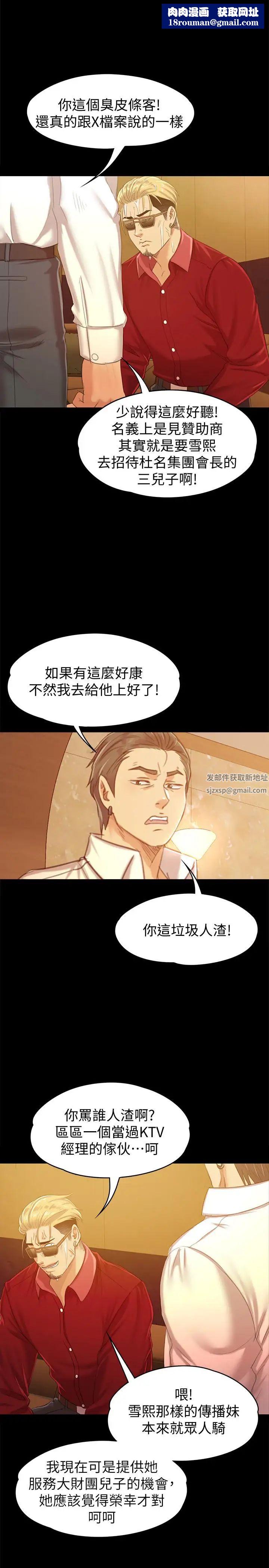 KTV情人第82话-经理，你做的很好