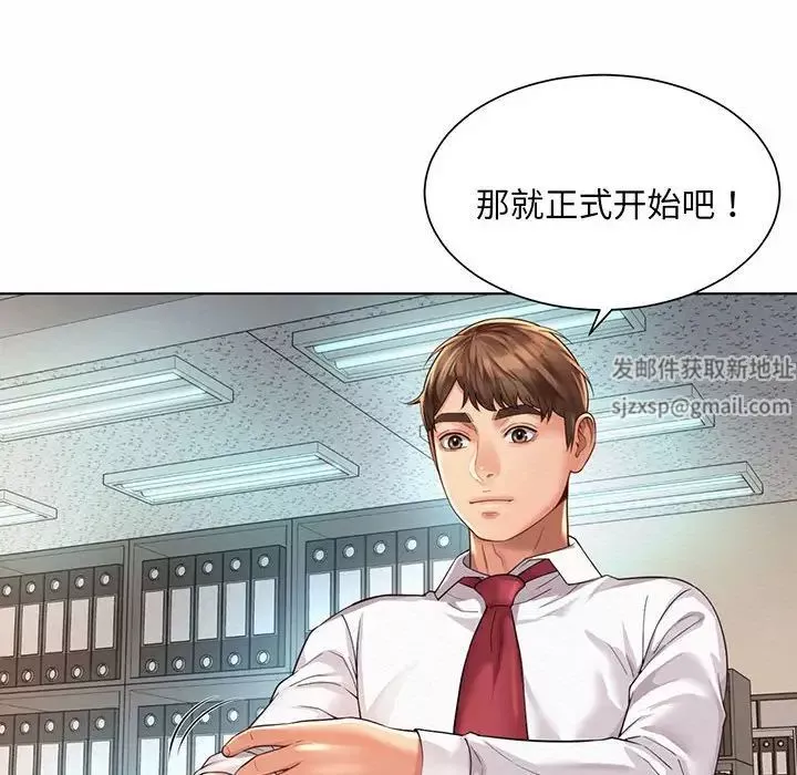 社内恋爱第8話