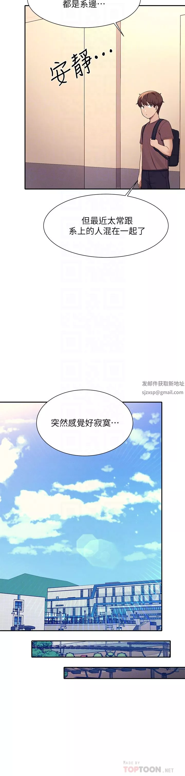 谁说理组没正妹?-第74话-好姊姊带你上天堂 - 图片 12